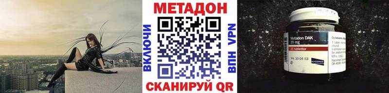 МЕТАДОН methadone  Макаров 