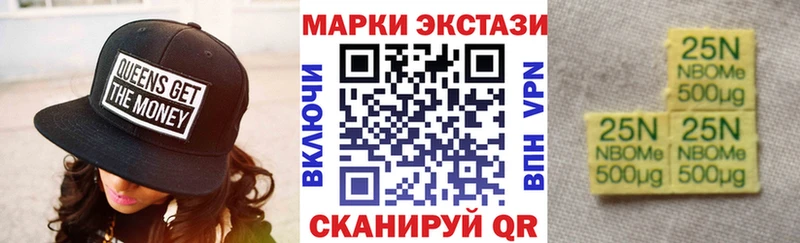 Марки NBOMe 1500мкг  Макаров 
