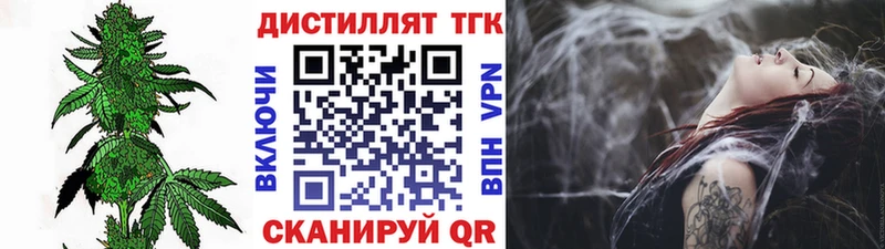 Дистиллят ТГК концентрат  Макаров 